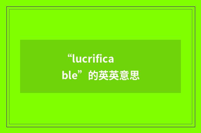 “lucrificable”的英英意思