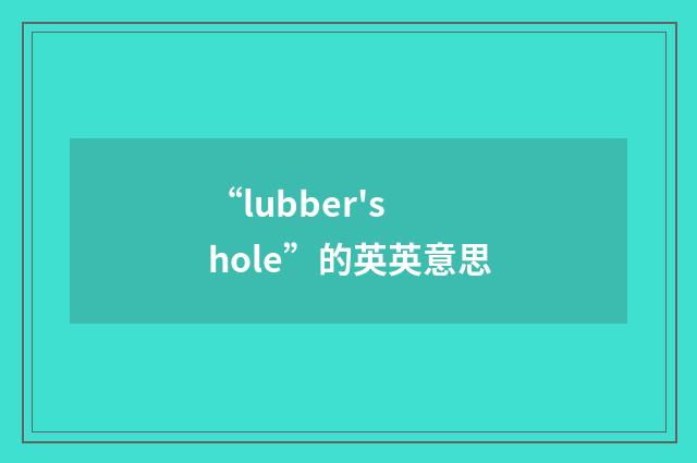 “lubber's hole”的英英意思