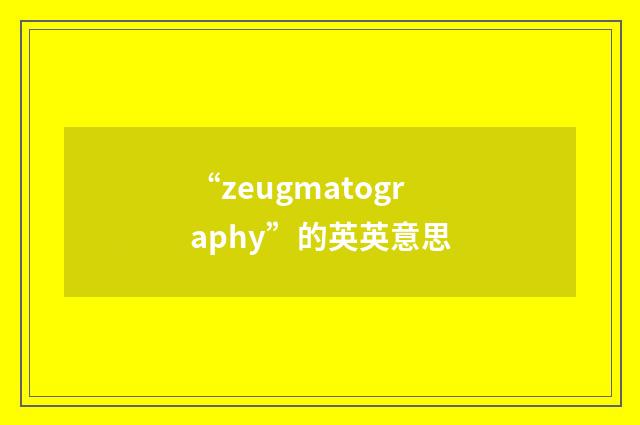 “zeugmatography”的英英意思