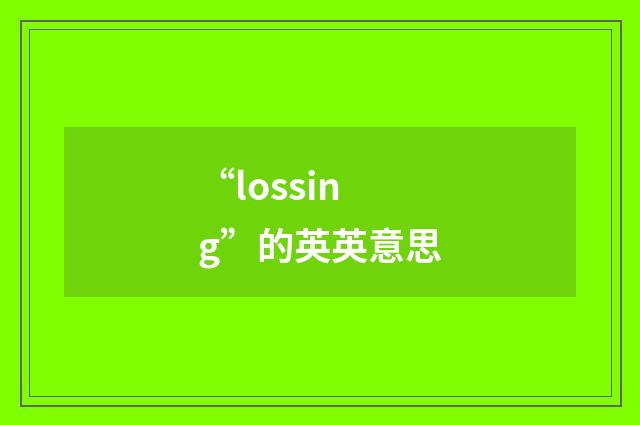“lossing”的英英意思