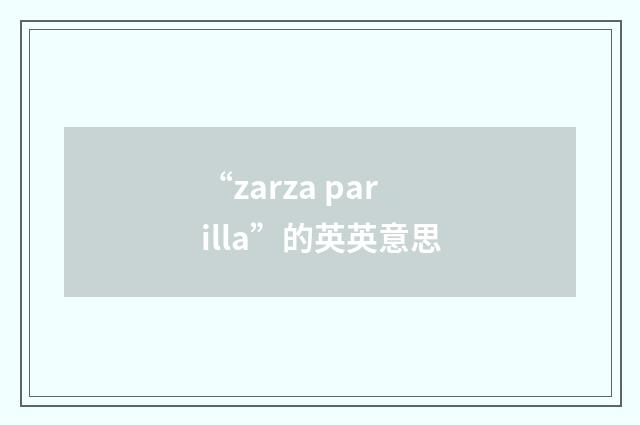 “zarza parilla”的英英意思