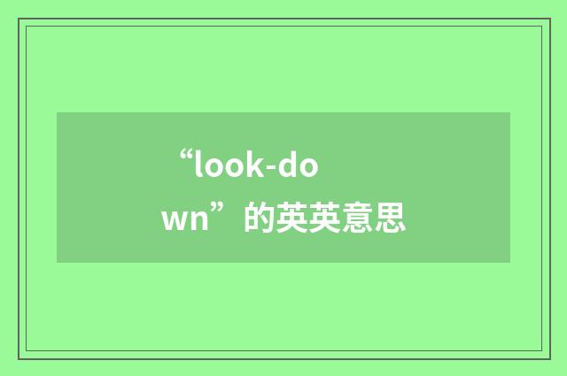 “look-down”的英英意思