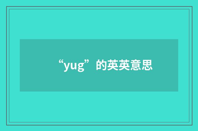 “yug”的英英意思