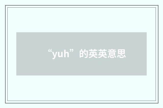 “yuh”的英英意思