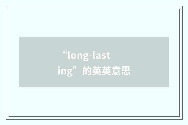 “long-lasting”的英英意思