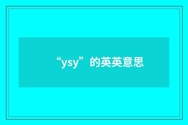 “ysy”的英英意思