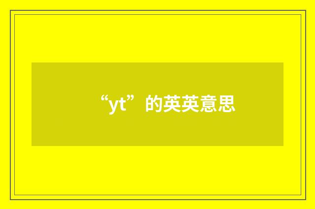 “yt”的英英意思