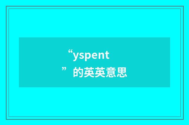“yspent”的英英意思