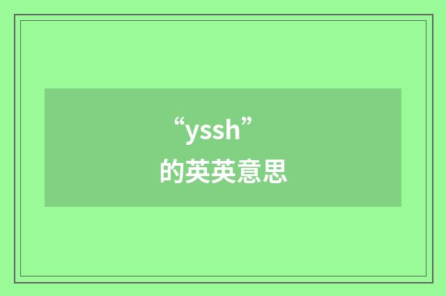“yssh”的英英意思
