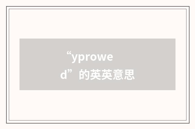 “yprowed”的英英意思