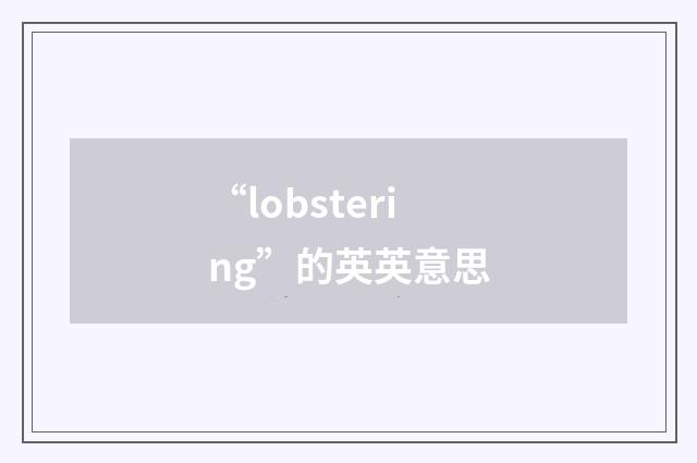 “lobstering”的英英意思