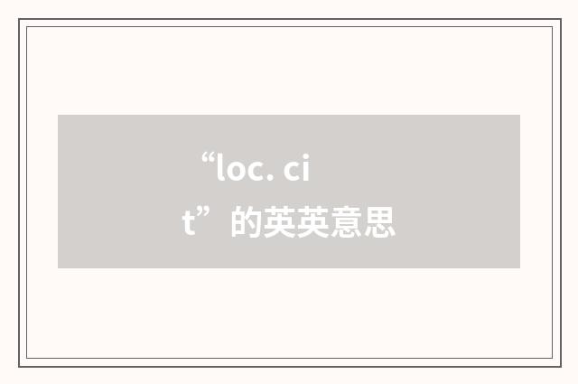 “loc. cit”的英英意思