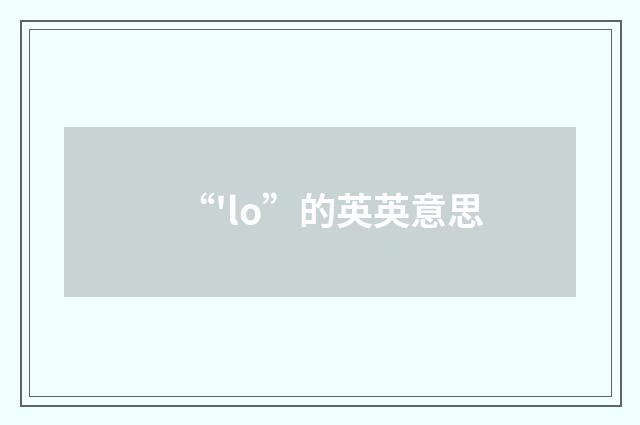 “'lo”的英英意思