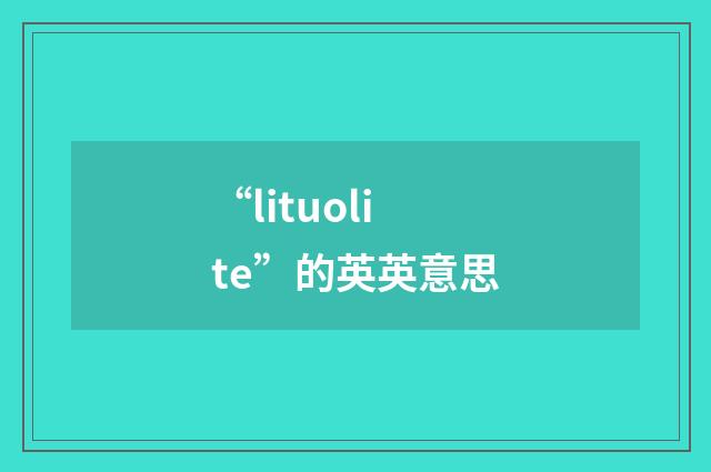 “lituolite”的英英意思