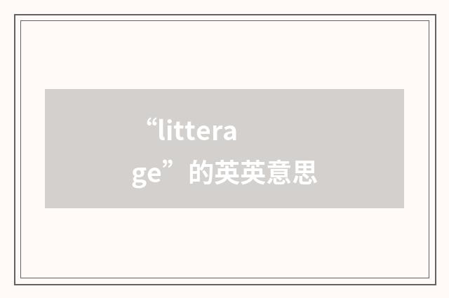 “litterage”的英英意思
