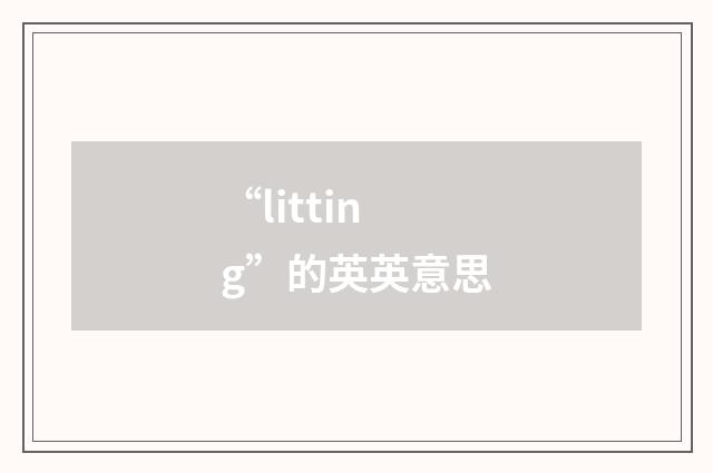 “litting”的英英意思