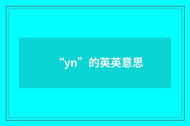 “yn”的英英意思