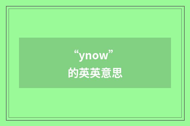 “ynow”的英英意思
