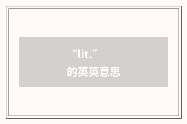 “lit.”的英英意思
