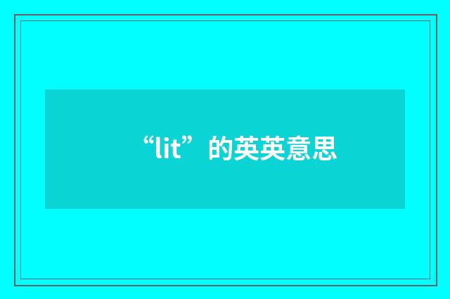 “lit”的英英意思