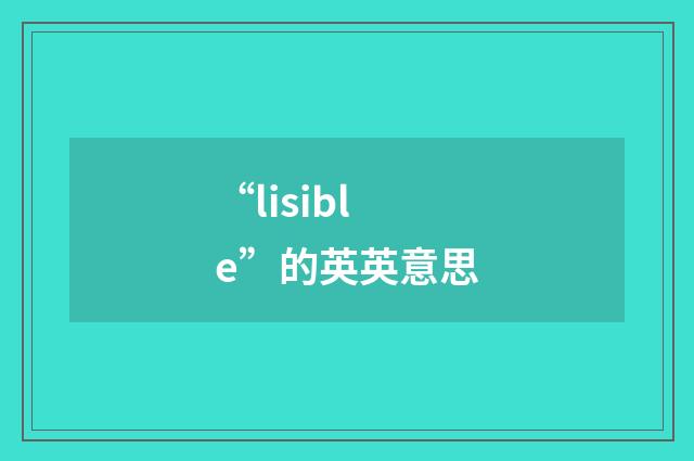 “lisible”的英英意思