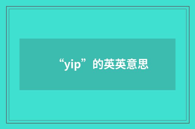 “yip”的英英意思