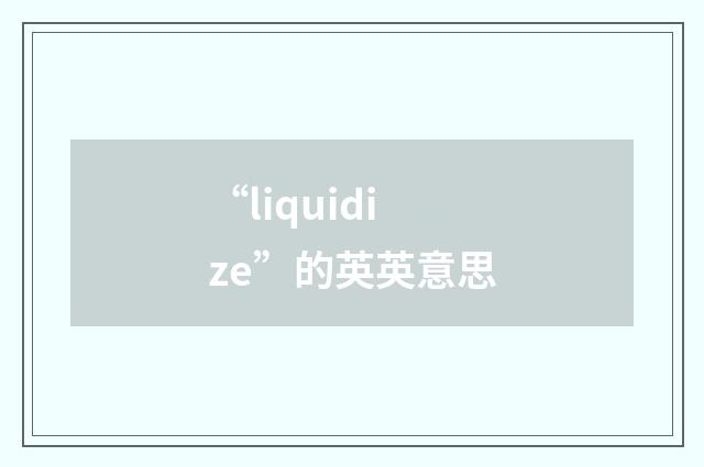 “liquidize”的英英意思