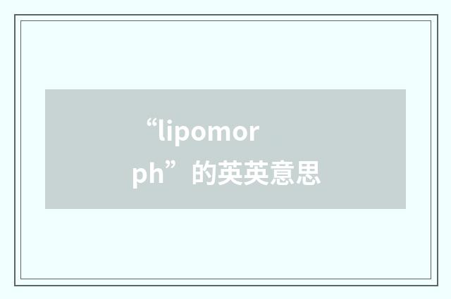 “lipomorph”的英英意思