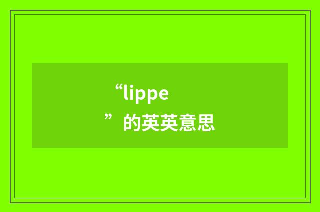 “lippe”的英英意思