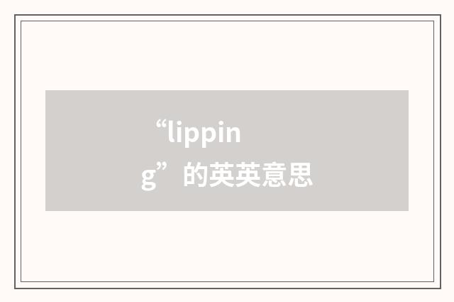 “lipping”的英英意思