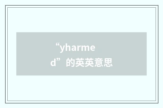 “yharmed”的英英意思