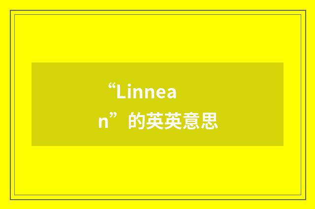 “Linnean”的英英意思