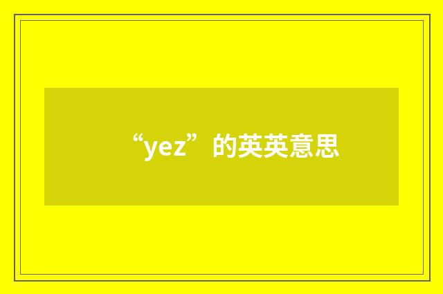“yez”的英英意思