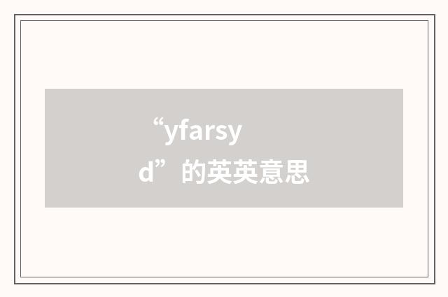 “yfarsyd”的英英意思