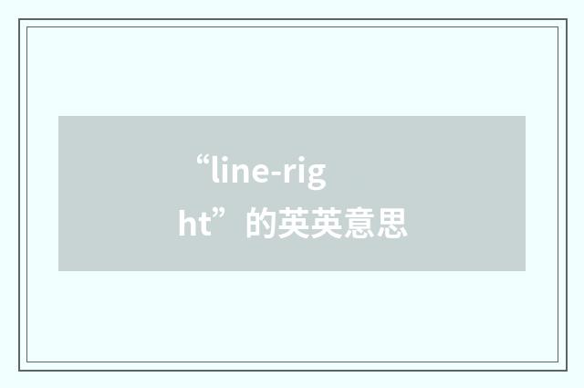“line-right”的英英意思