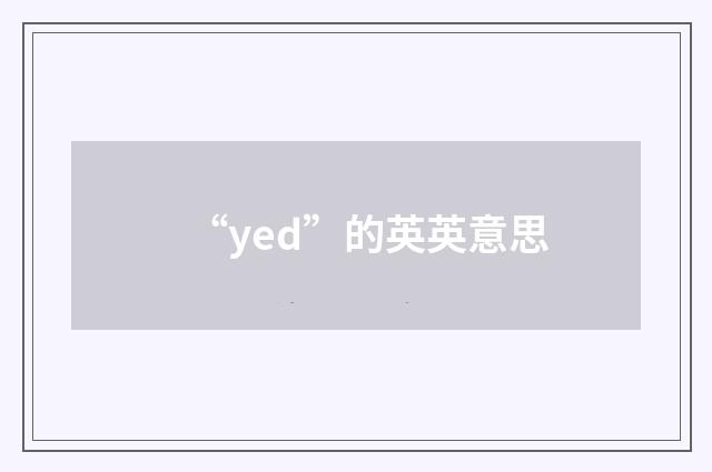 “yed”的英英意思