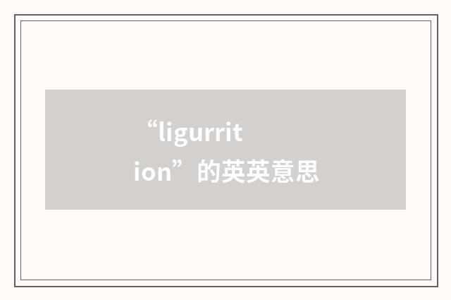 “ligurrition”的英英意思
