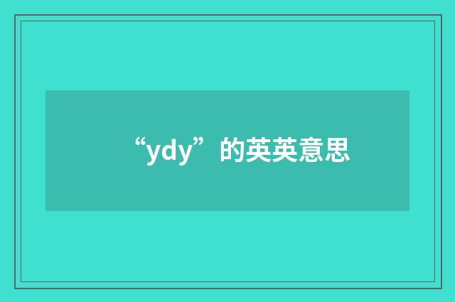 “ydy”的英英意思