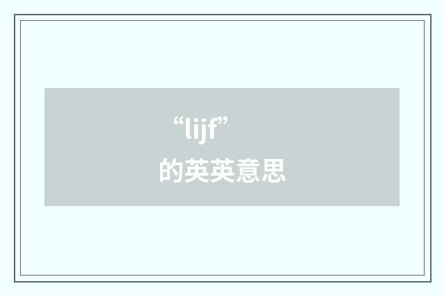 “lijf”的英英意思