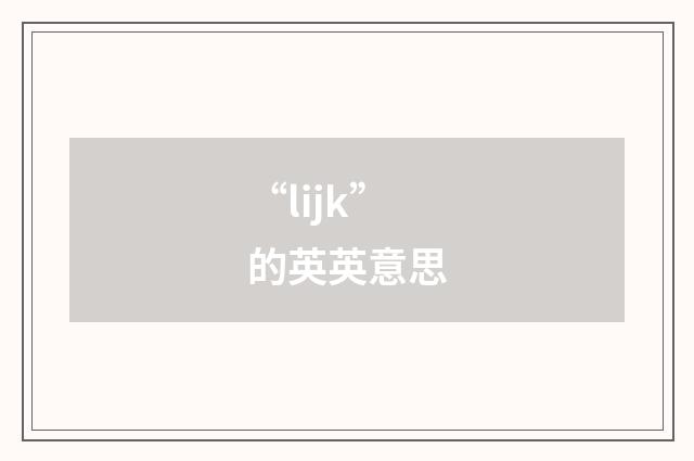 “lijk”的英英意思