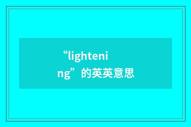 “lightening”的英英意思