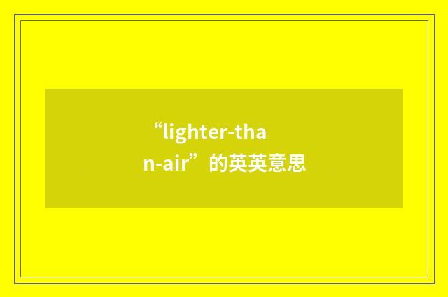 “lighter-than-air”的英英意思