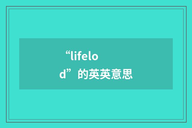 “lifelod”的英英意思