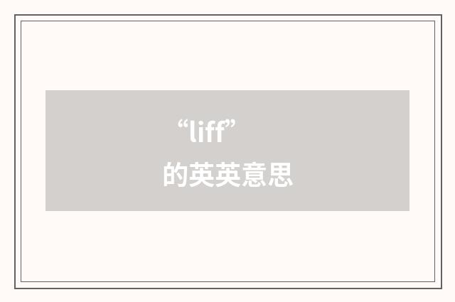 “liff”的英英意思