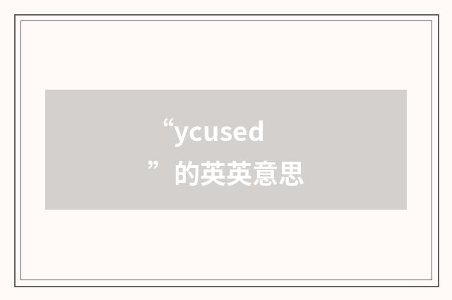 “ycused”的英英意思