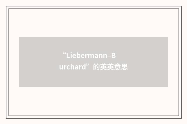 “Liebermann–Burchard”的英英意思