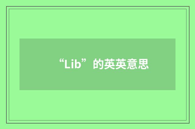 “Lib”的英英意思
