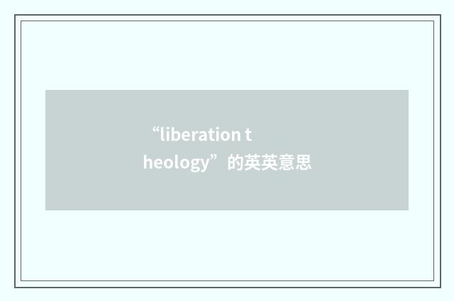 “liberation theology”的英英意思
