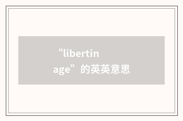 “libertinage”的英英意思