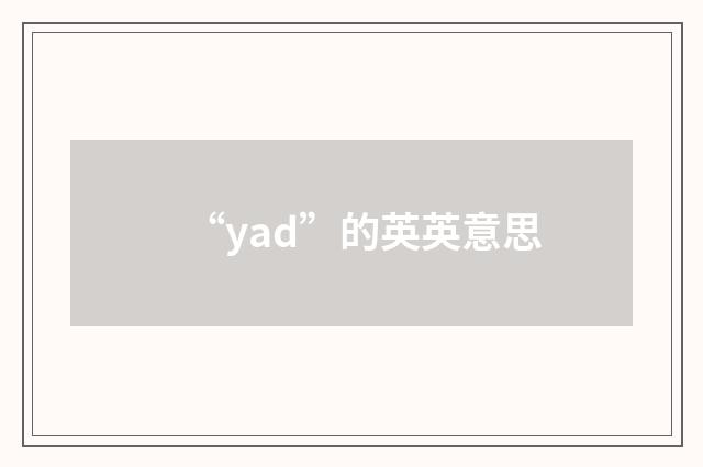 “yad”的英英意思